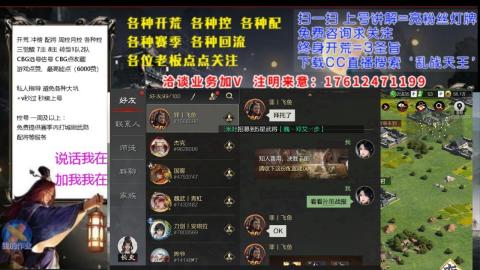 [3]配将开荒修车找号冲榜