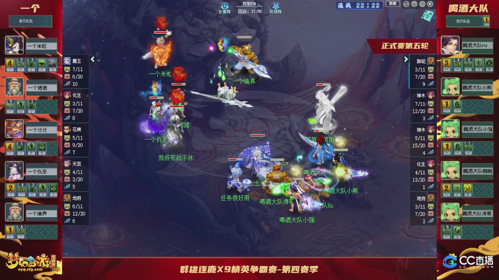 群雄逐鹿X9精英争霸赛-第四赛季正式赛