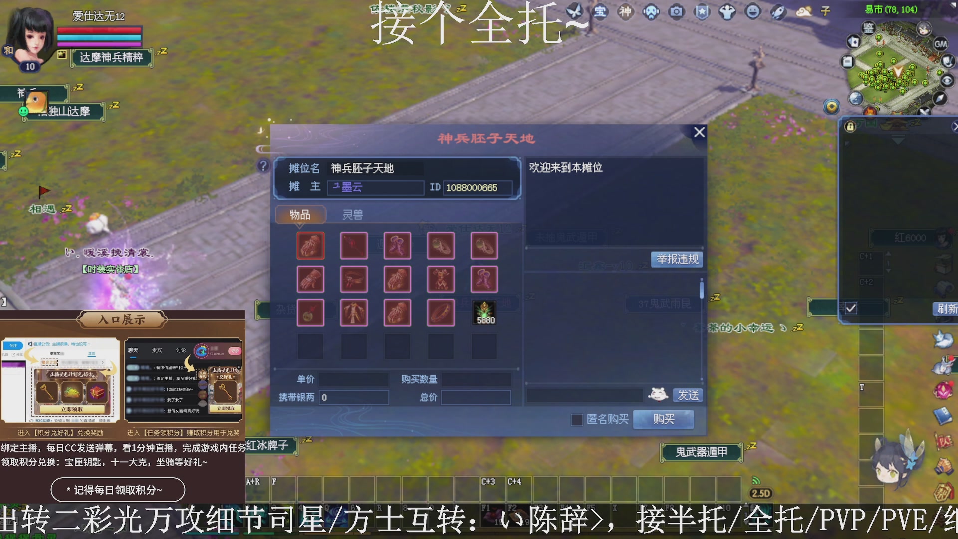 星光绑我，接全托！