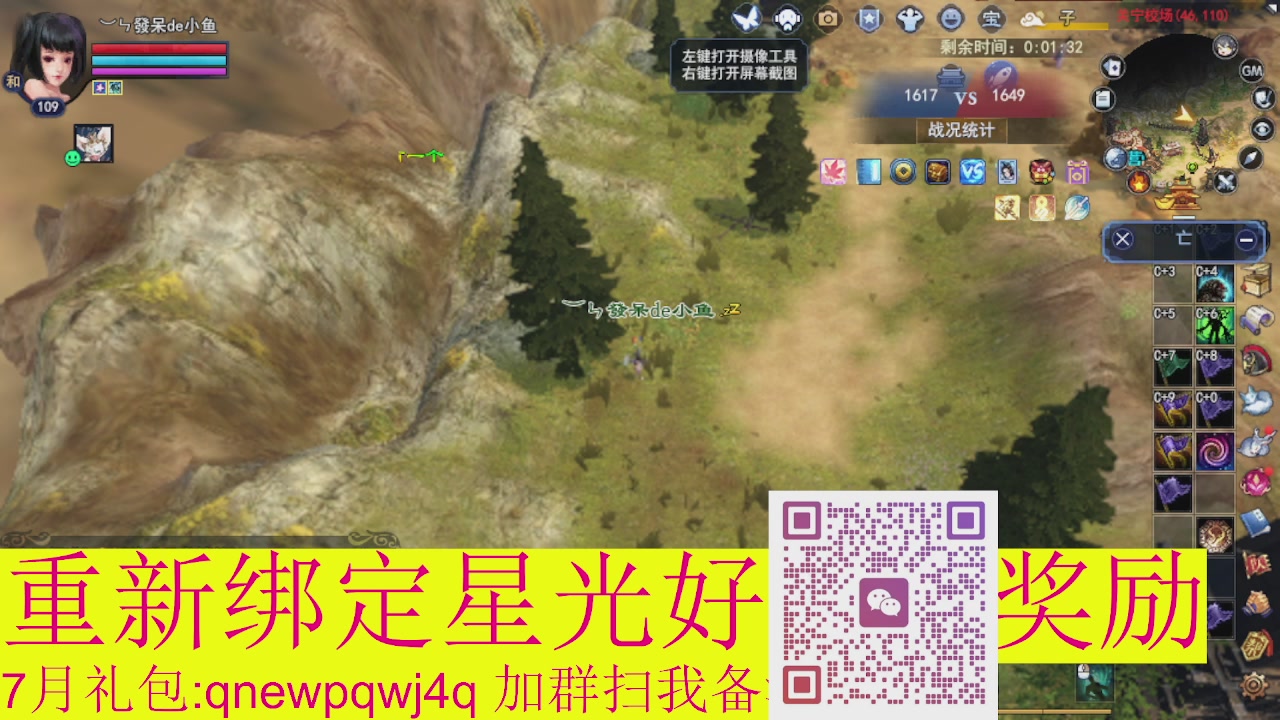 1级就可以绑星光接集影法器
