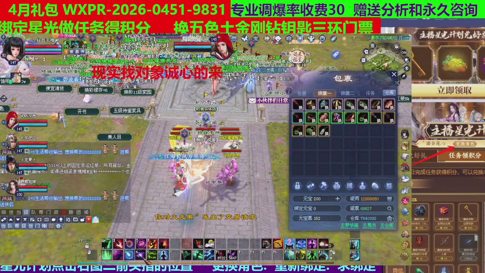 每天16小时地狱海画扇500幸运