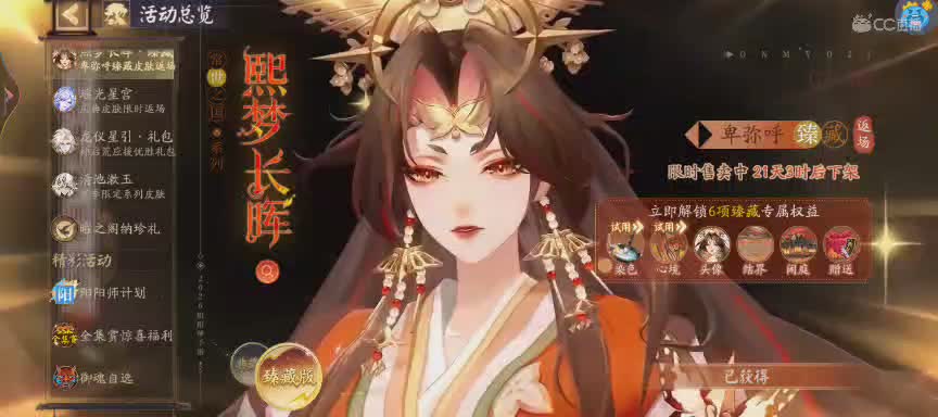 绝版晴明扇投放点