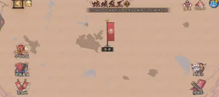 绝版晴明扇投放点