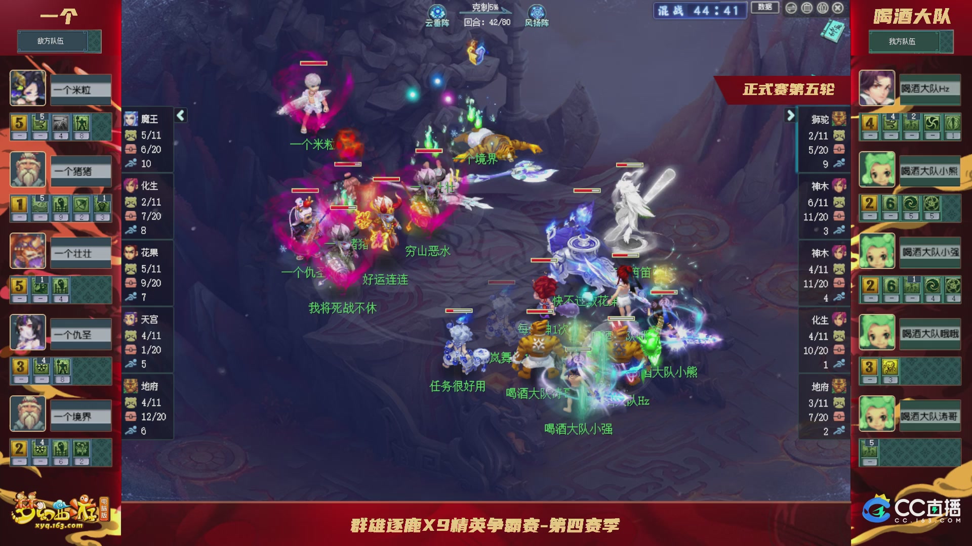 群雄逐鹿X9精英争霸赛-第四赛季正式赛