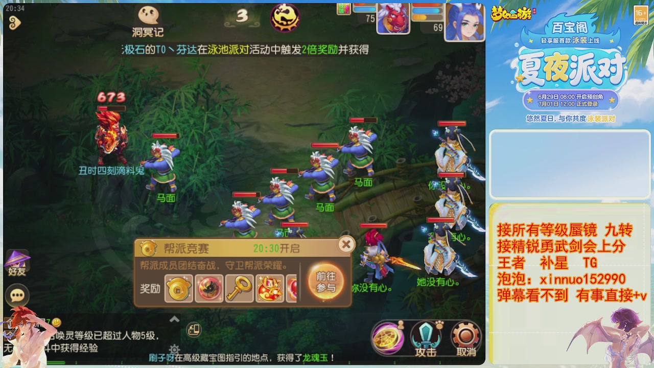 接蜃镜九转剑会TG 走起