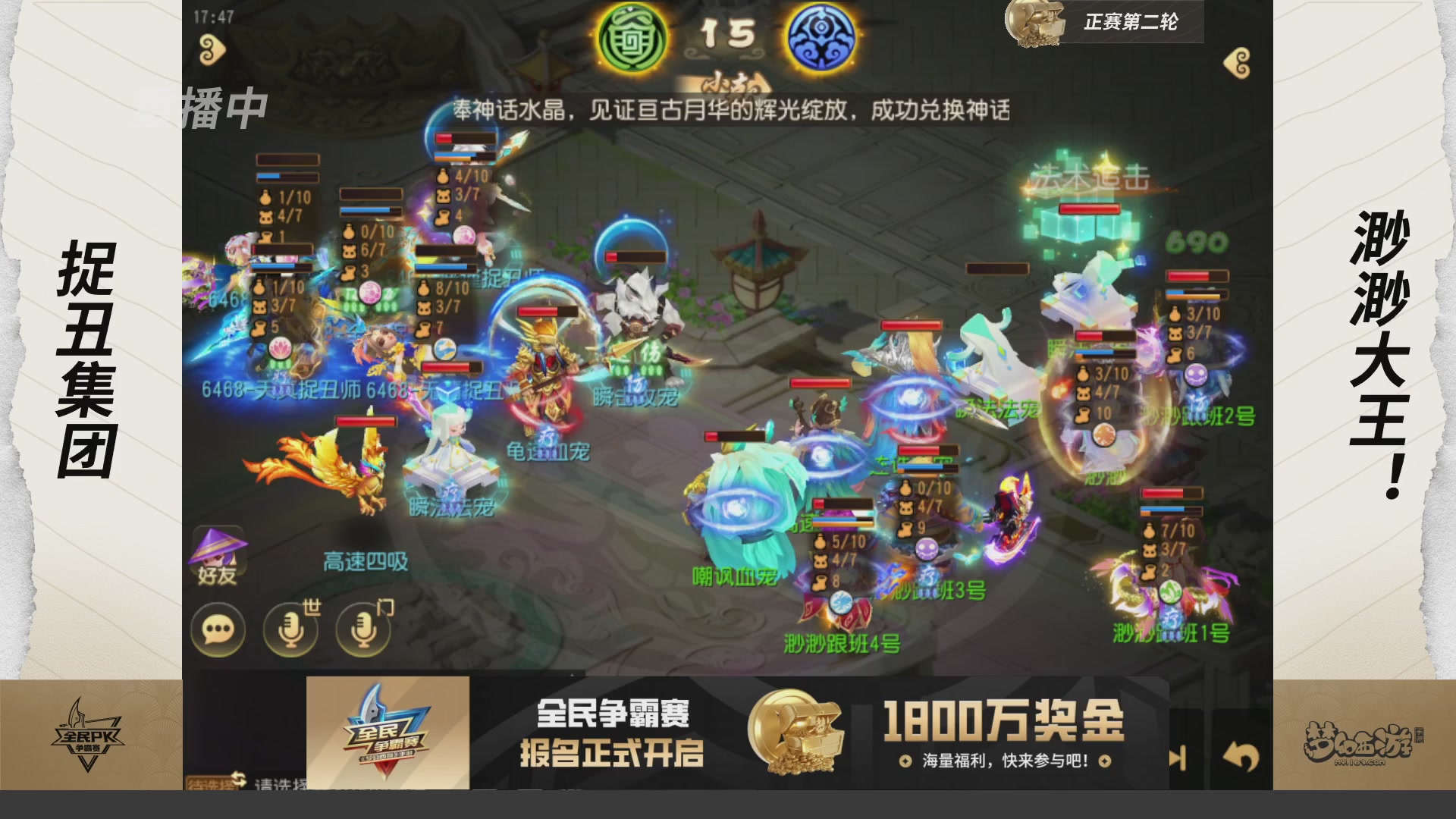 梦手全民PK争霸赛