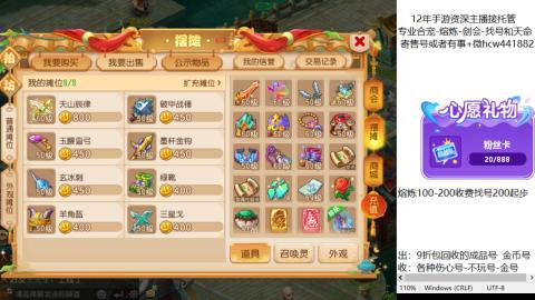接熔练-估价找号-金银-托管剑会练宠月饼