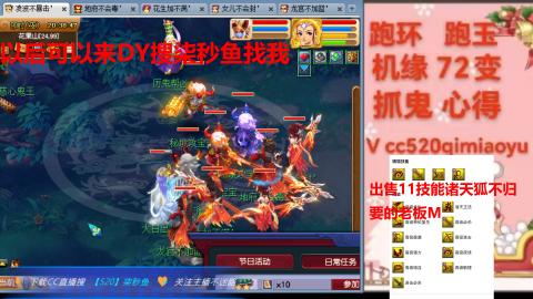 全服接 跑环 跑玉 机缘 72变 抓鬼