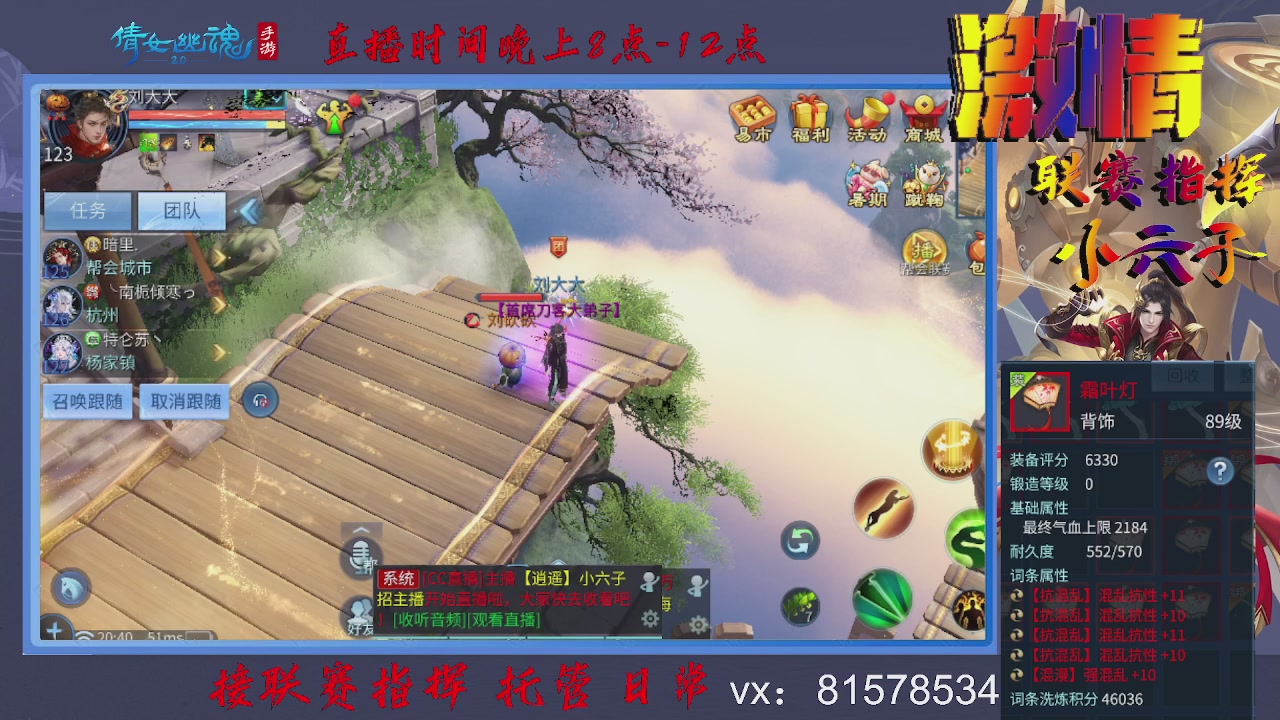 接托管升级