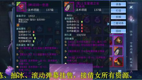 背饰打造，账号托管