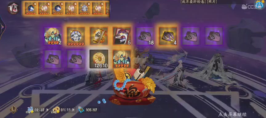 绝版晴明扇投放点
