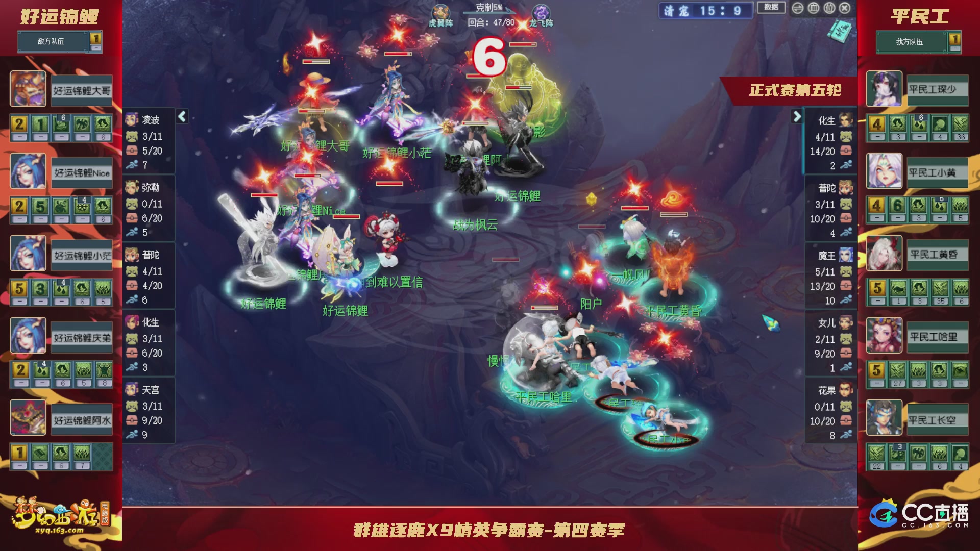 群雄逐鹿X9精英争霸赛-第四赛季正式赛