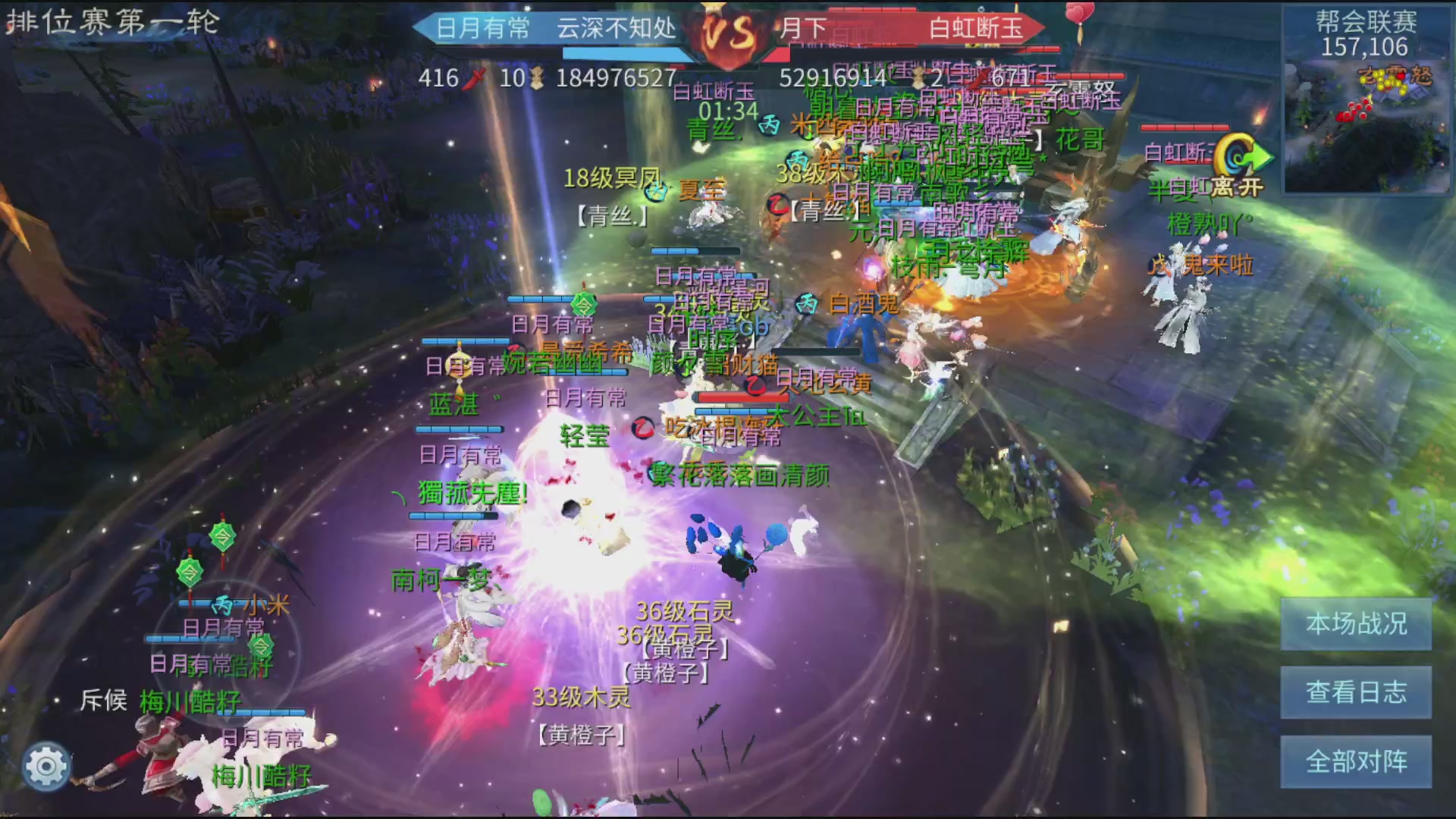 倩女幽魂手游第十届跨服帮会联赛排位赛day3