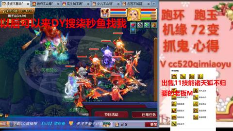 全服接 跑环 跑玉 机缘 72变 抓鬼