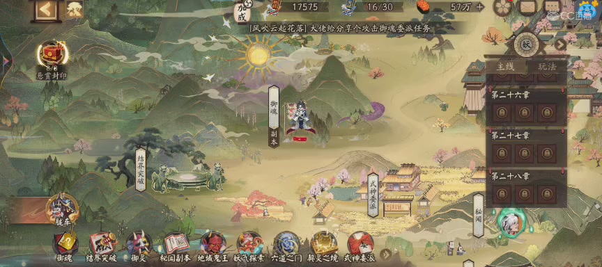 绝版晴明扇投放点