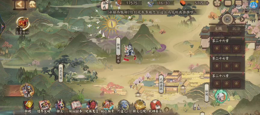 绝版晴明扇投放点
