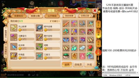 接熔练-找号-金银-练宠粽子月饼