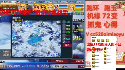 全服接 跑环 跑玉 机缘 72变 抓鬼