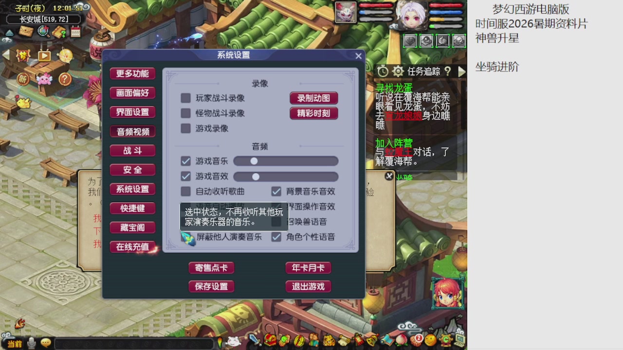 梦幻西游新资料片开发测试回顾