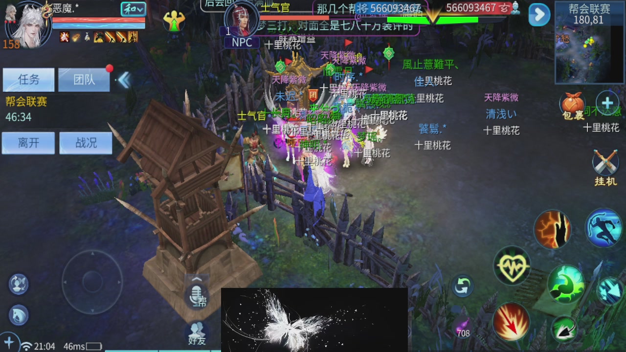 接托管 接团队打架