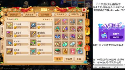 接熔练-估价找号-金银-托管剑会练宠月饼