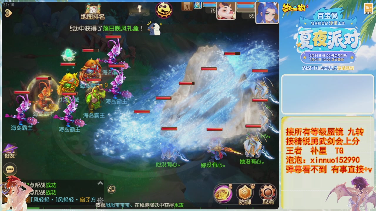 接蜃镜九转剑会TG 走起