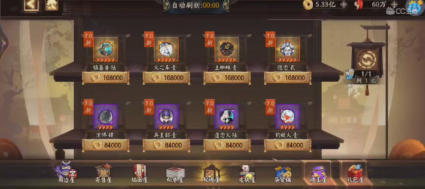 绝版晴明扇投放点