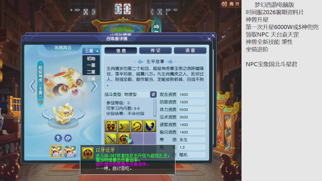 梦幻西游新资料片开发测试回顾