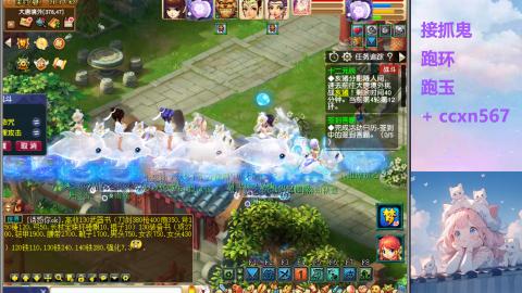 接抓鬼 跑玉 跑环哦