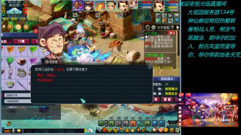 大观园神仙区