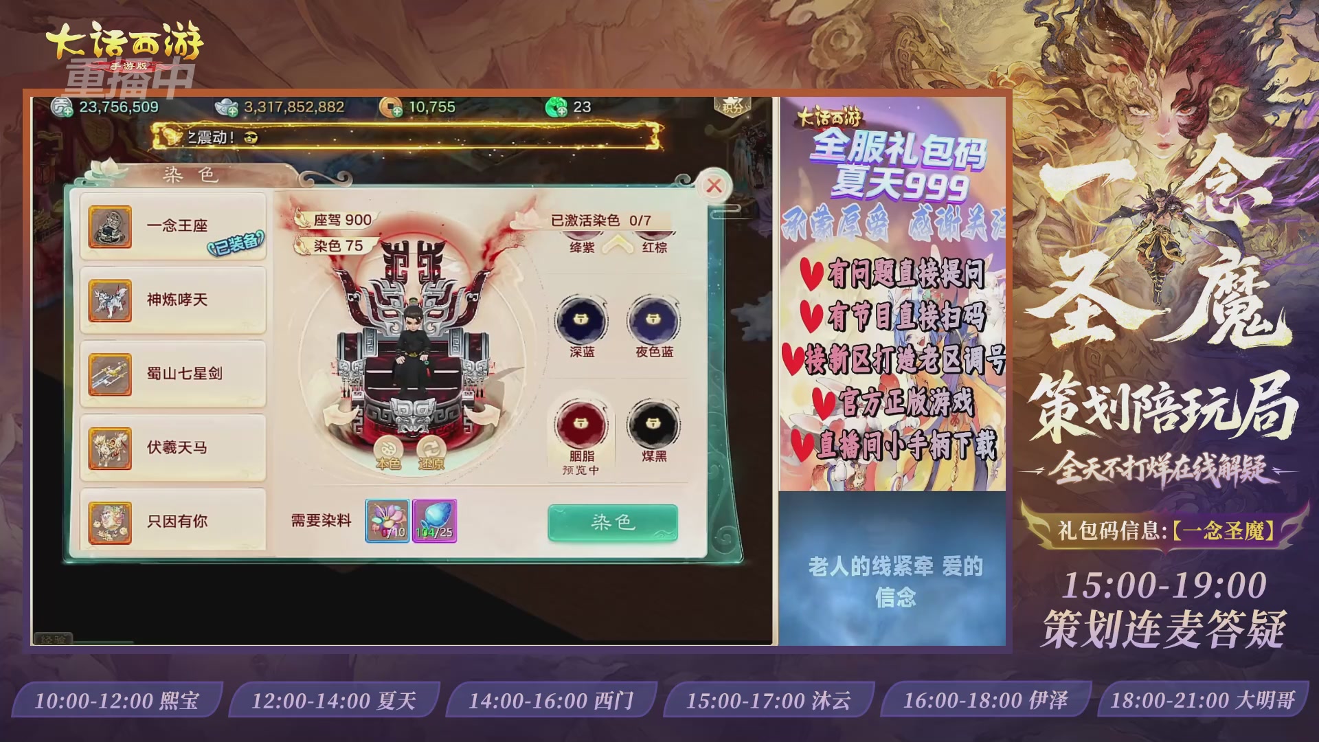 新资料片陪玩局，还有策划连线解答