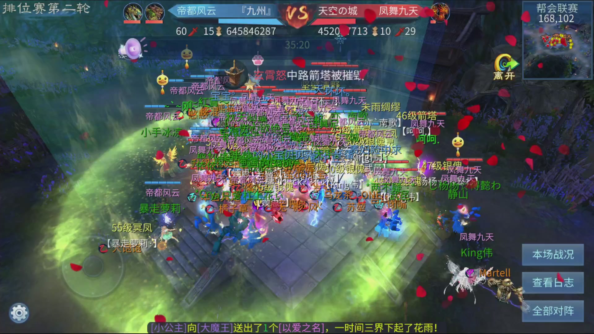 倩女幽魂手游第十届跨服帮会联赛排位赛day3