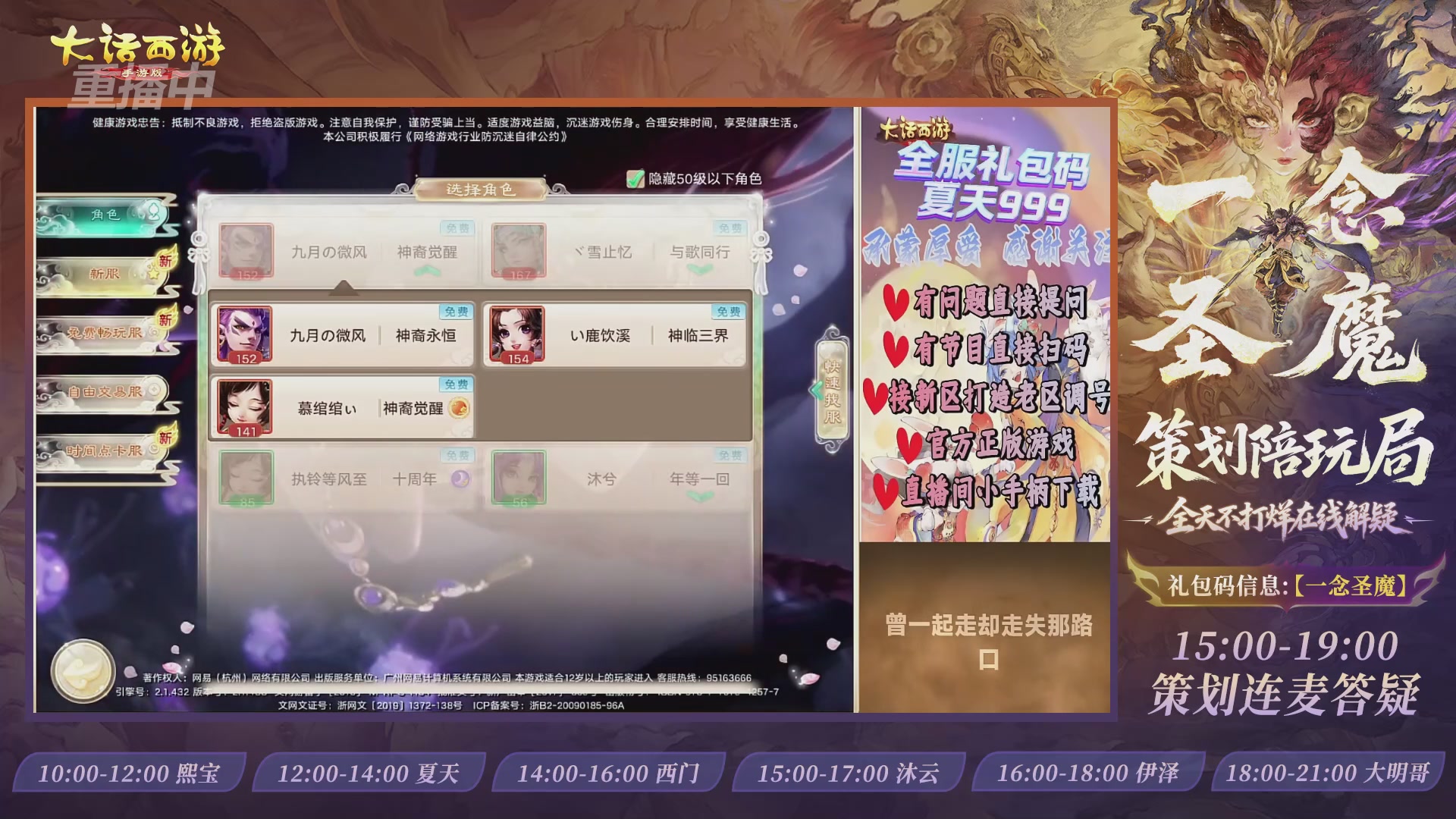 新资料片陪玩局，还有策划连线解答