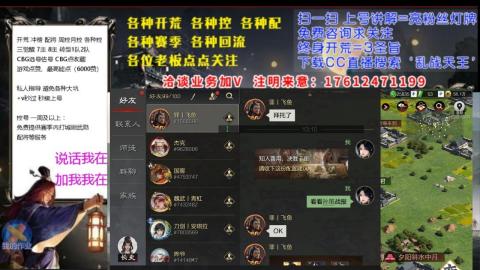 [3]配将开荒修车找号冲榜