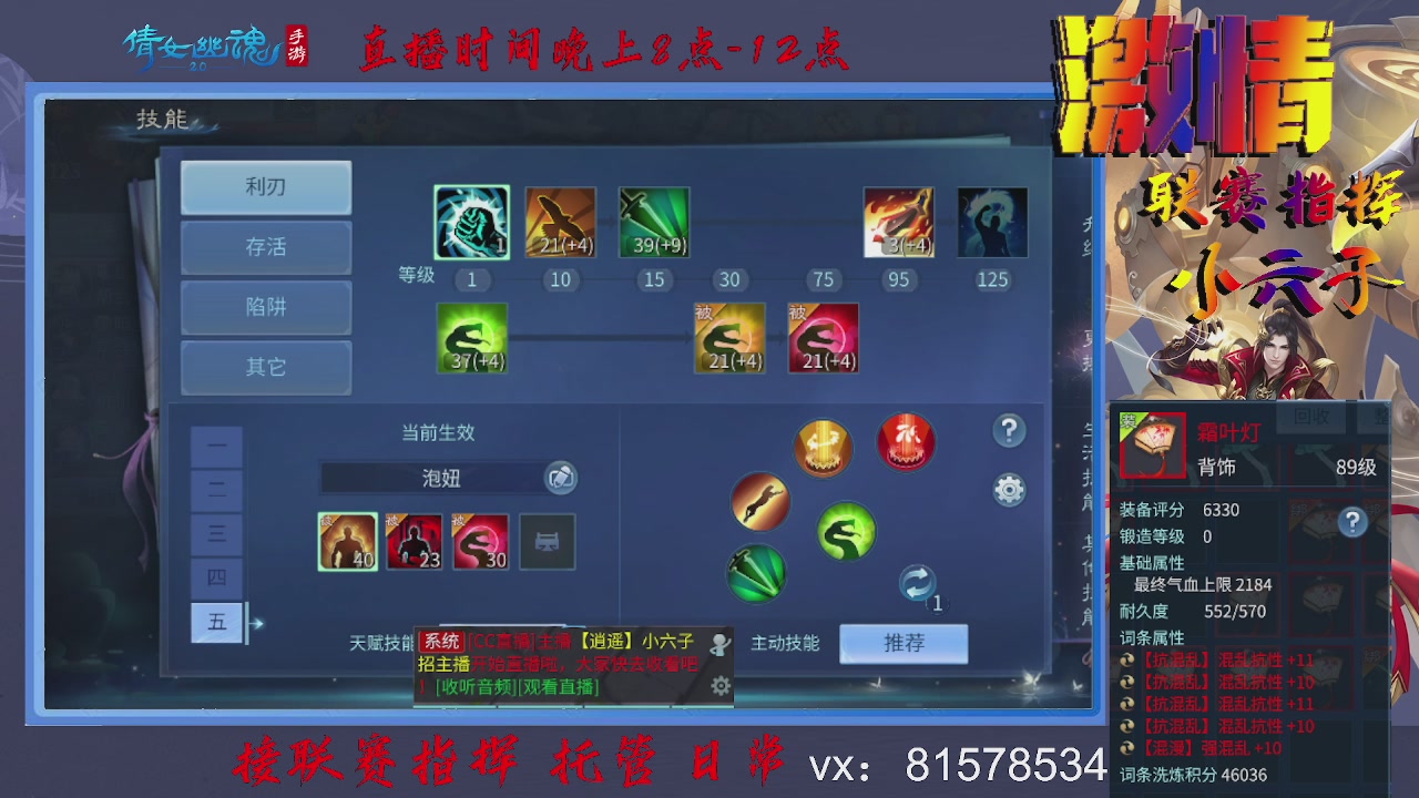 接托管升级