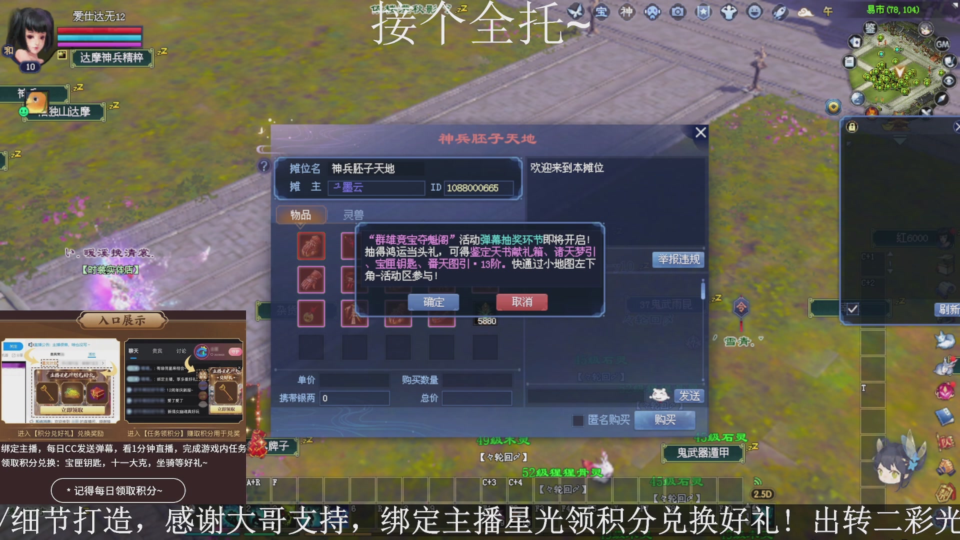 星光绑我，接全托！