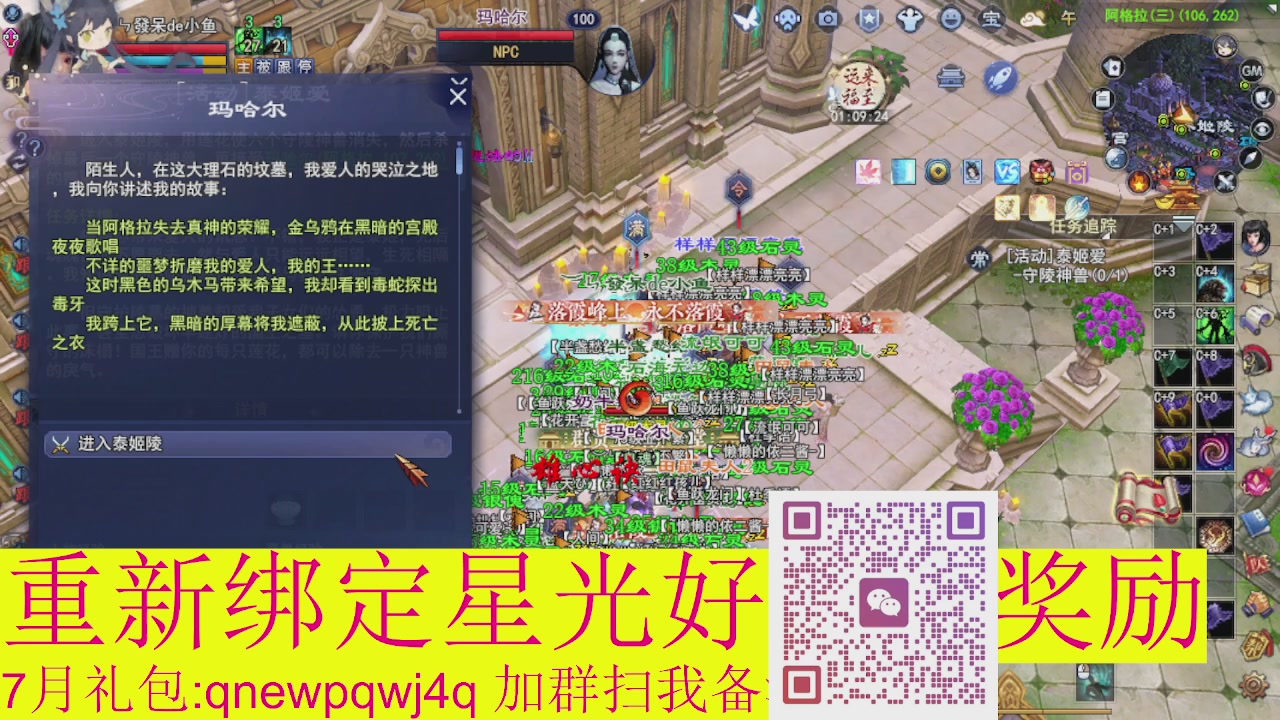 1级就可以绑星光接集影法器