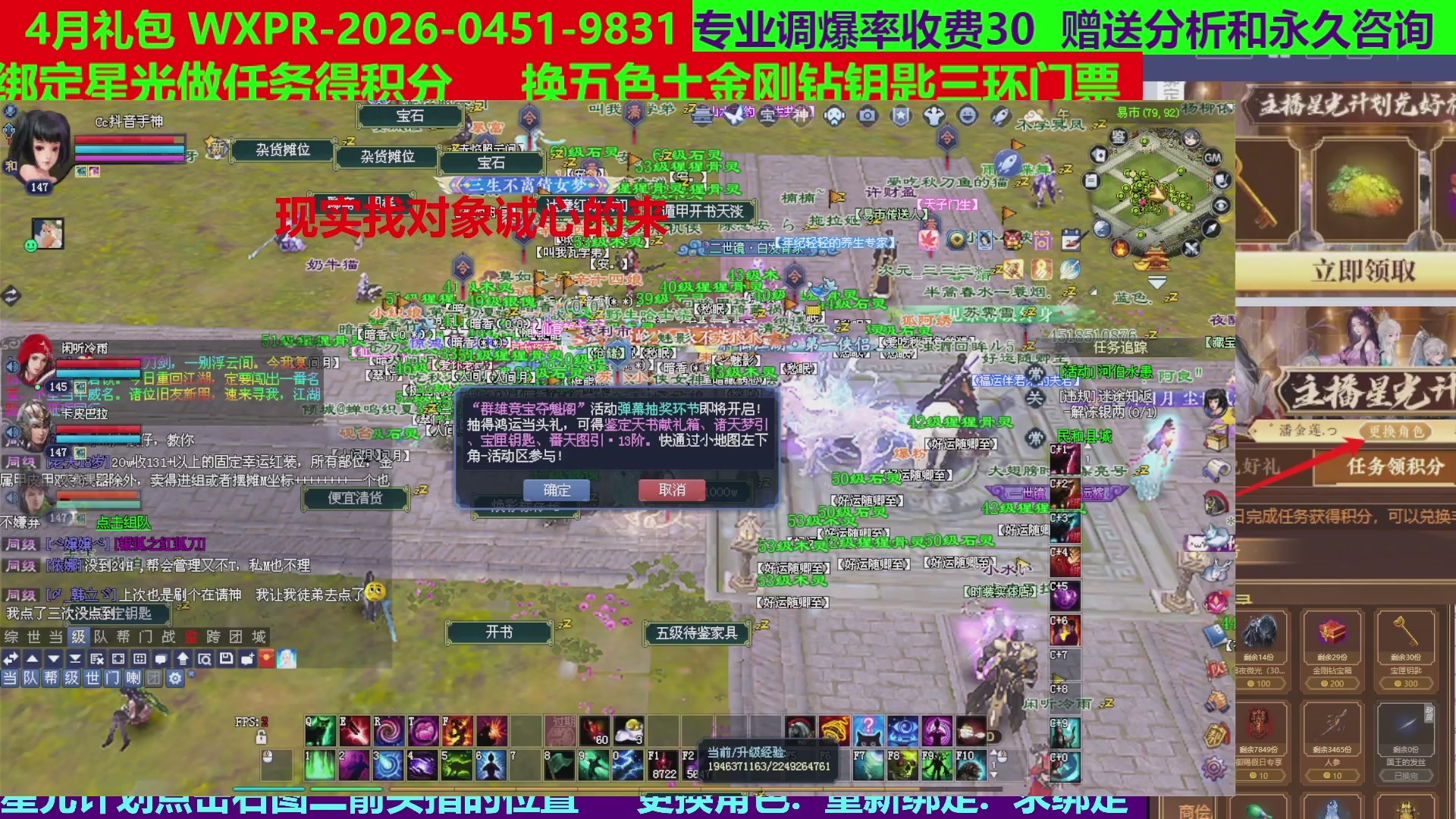 每天16小时地狱海画扇500幸运