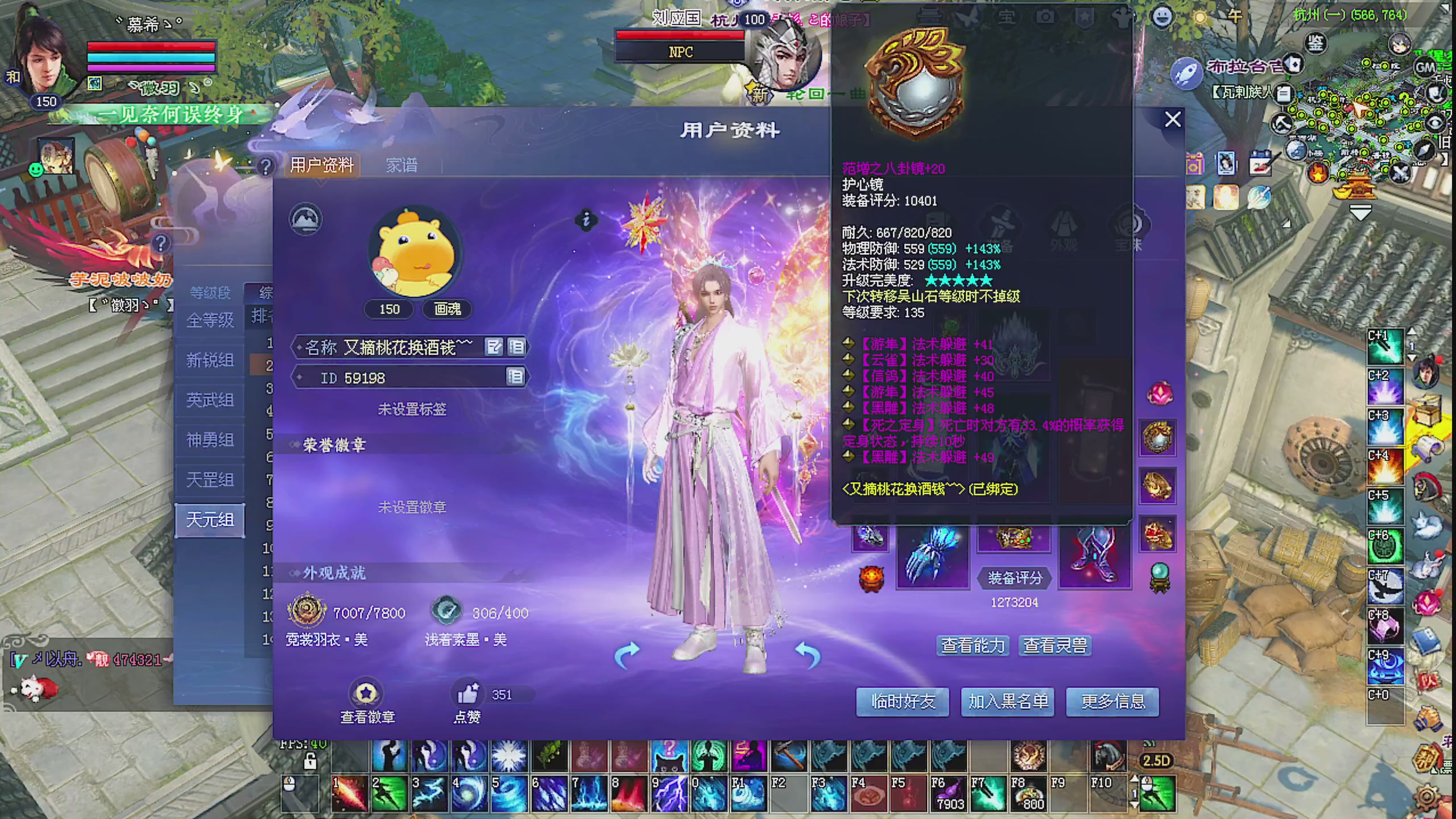 天尊比赛