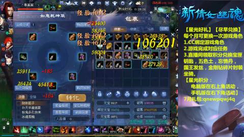 能绑定下星光吗？636幸运日常、守财
