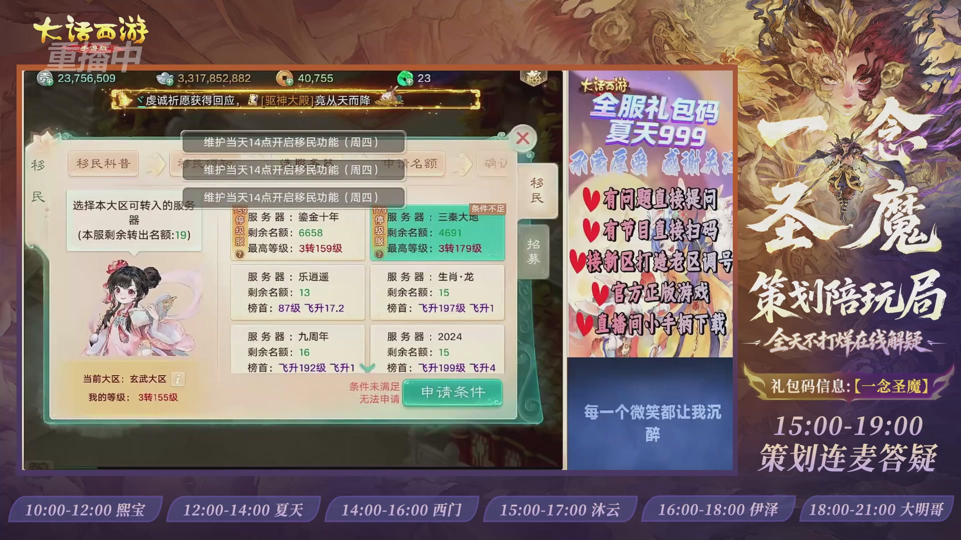 新资料片陪玩局，还有策划连线解答