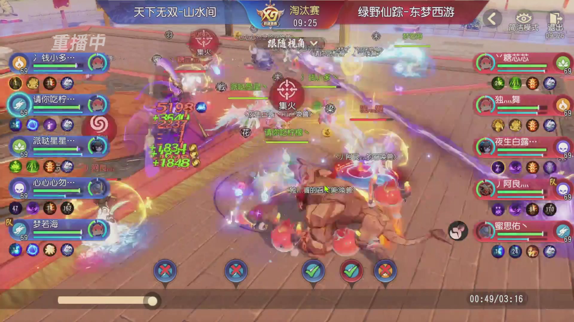【重播】第三十八届群雄逐鹿跨服精英赛