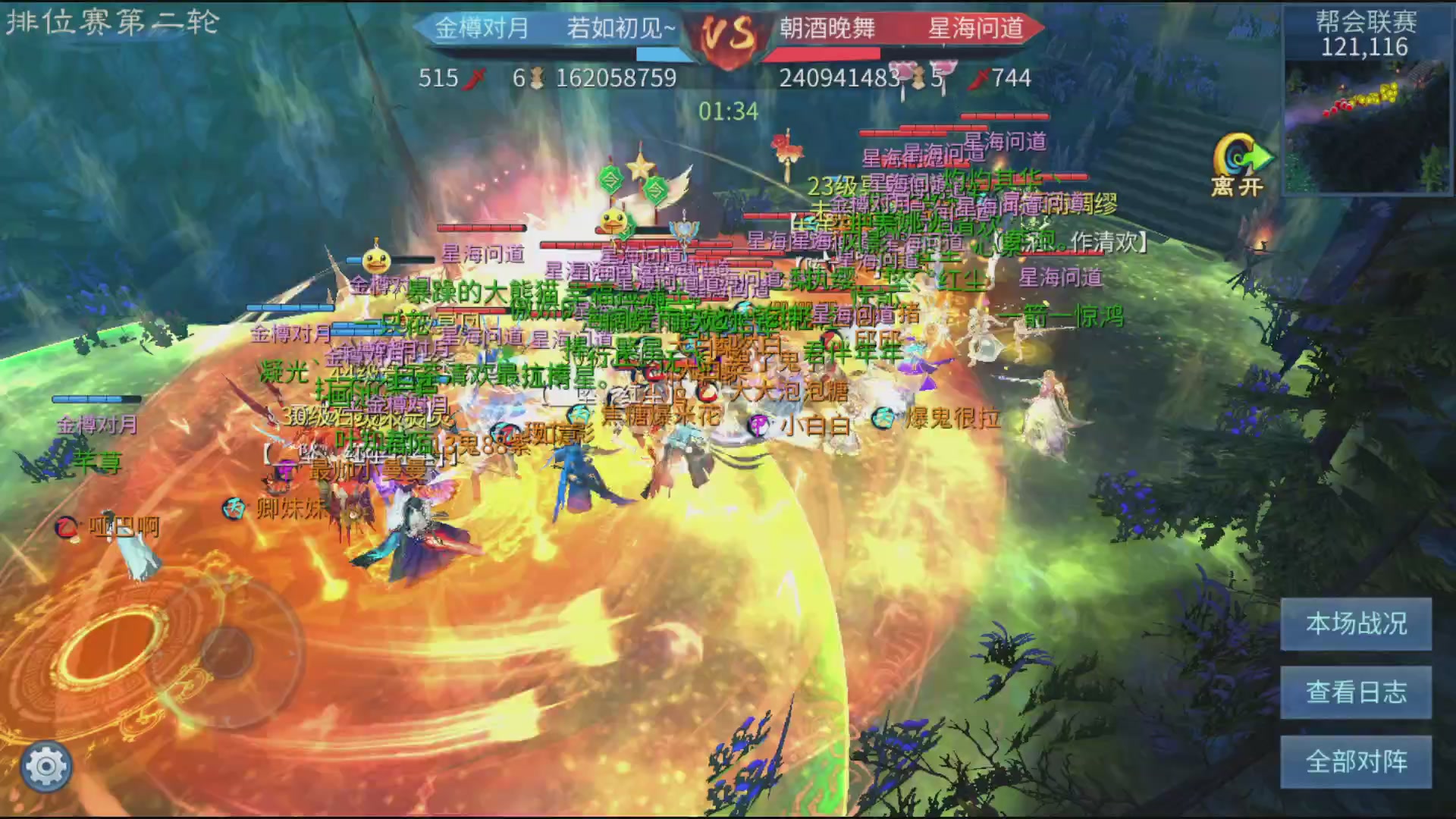 倩女幽魂手游第十届跨服帮会联赛排位赛day3