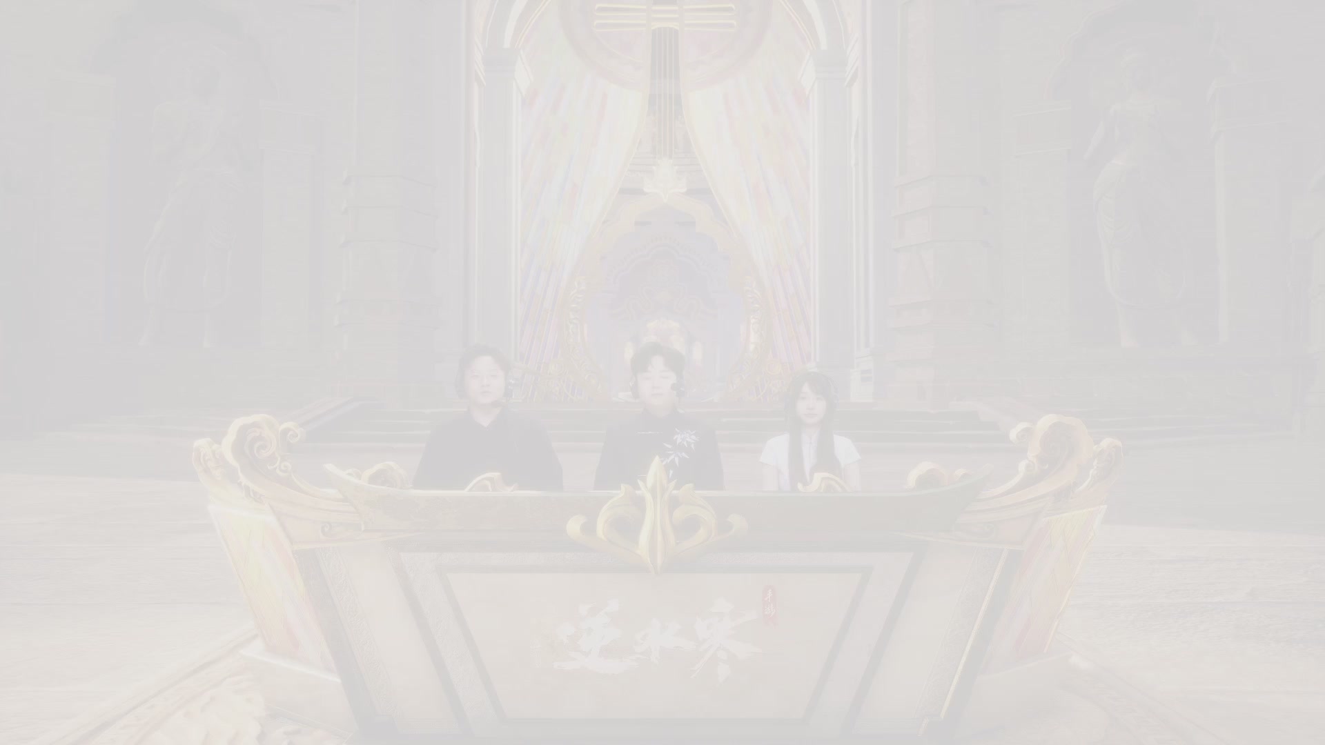 【重播】《逆水寒》手游 万仞争锋