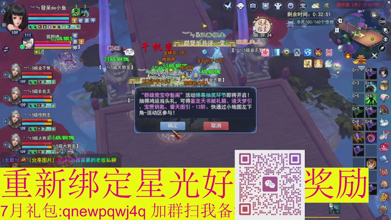 1级就可以绑星光接集影法器