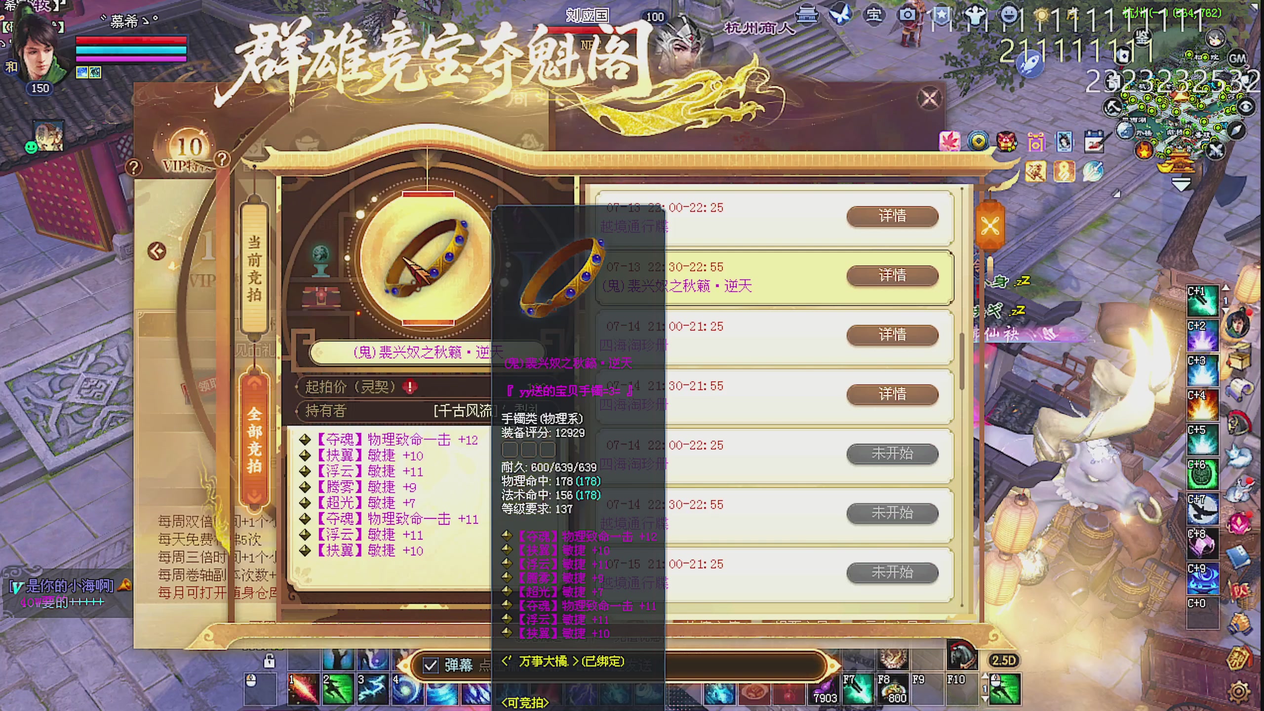 天尊比赛