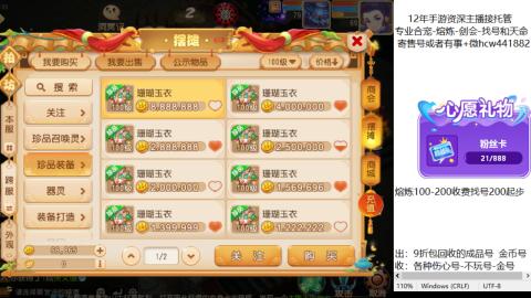接熔练-估价找号-金银-托管剑会练宠月饼