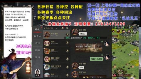 [3]配将开荒修车找号冲榜