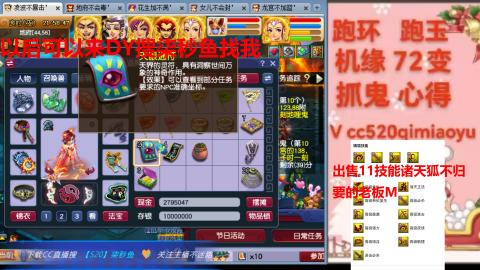 全服接 跑环 跑玉 机缘 72变 抓鬼