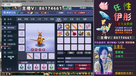 全服帮换帆板飞天舞飘带合鸣施法特效等积分